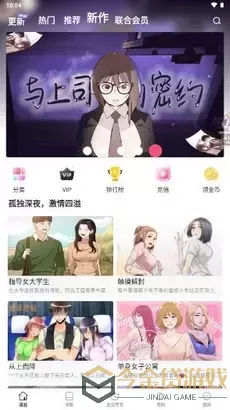 可乐漫画手机版