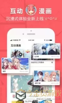 成年人漫画下载app