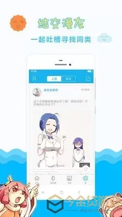 日漫画风正版下载