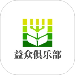 益众俱乐部下载app