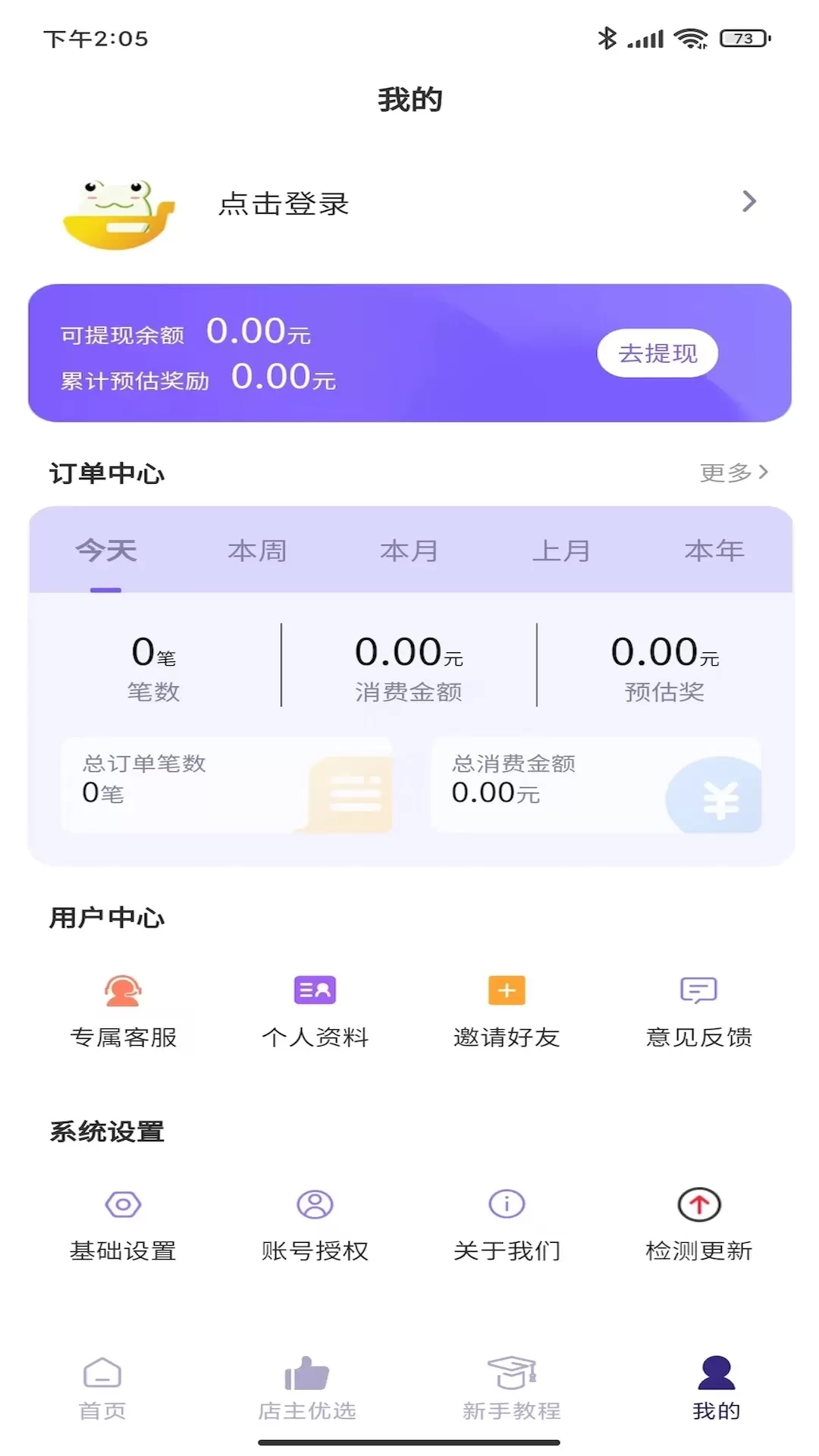 嗨购蛙下载官网版