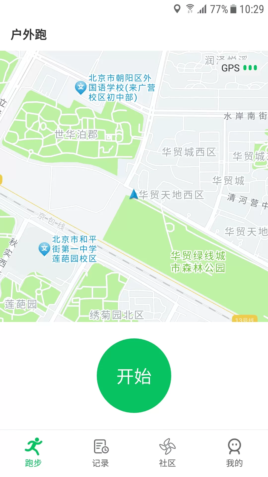 跑步2024最新版