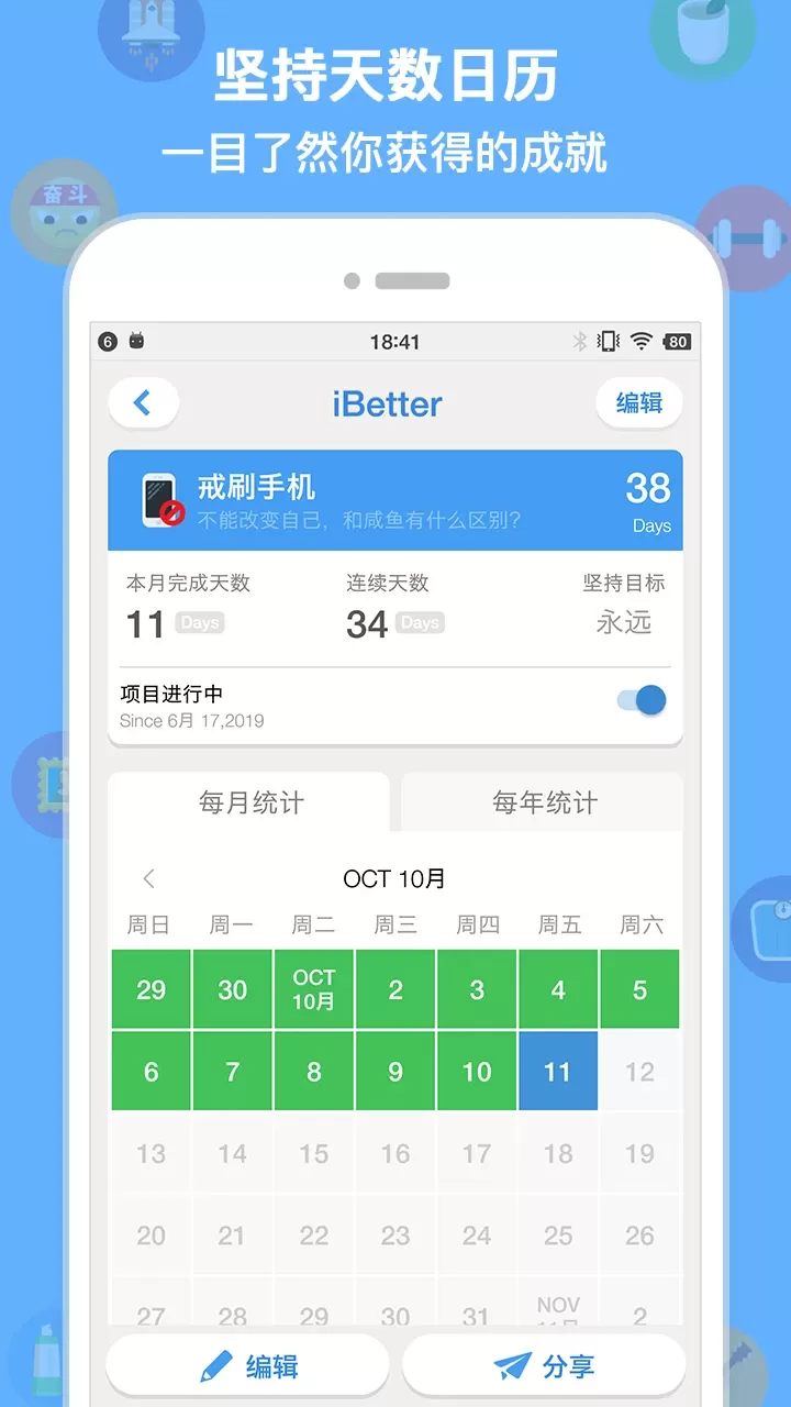 iBetter软件下载