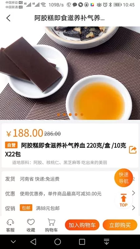 品乐家官方免费下载