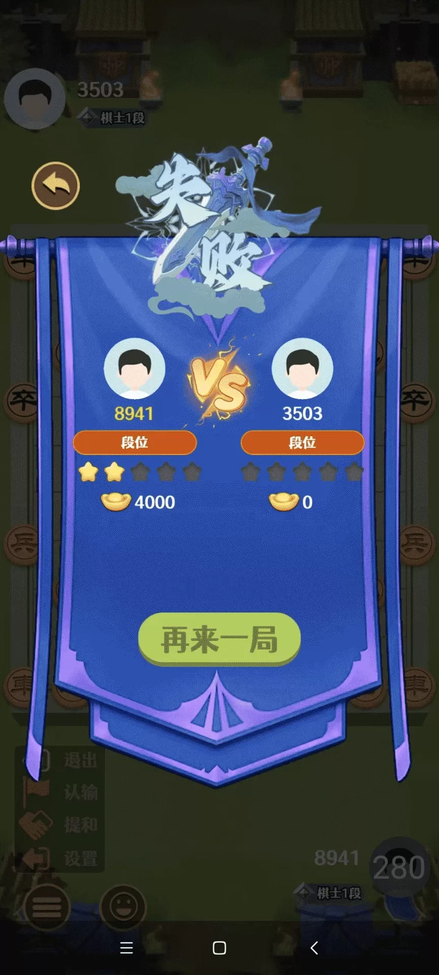 爱上象棋官网手机版