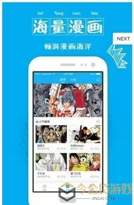 海盗战记漫画下载正版