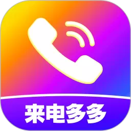 来电视频铃声最新版本下载