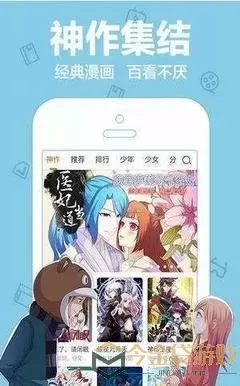 日本漫画之口工下载官网版