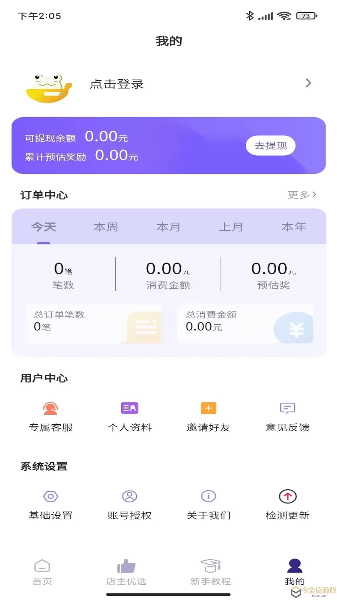 嗨购蛙下载官网版