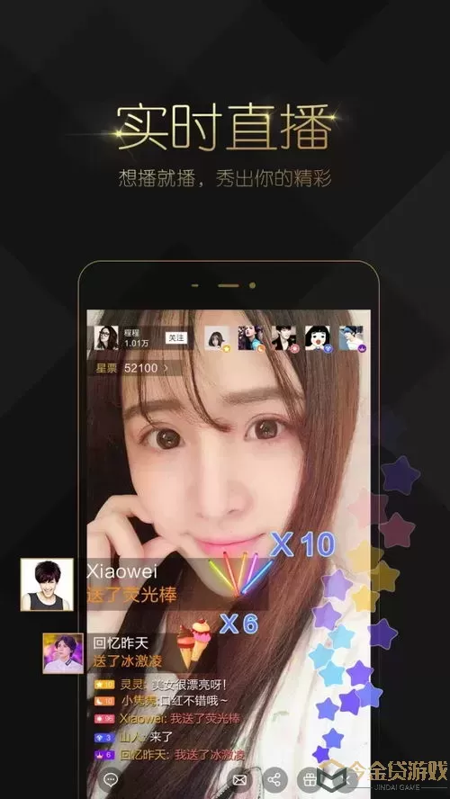 个人秀场美女app最新版