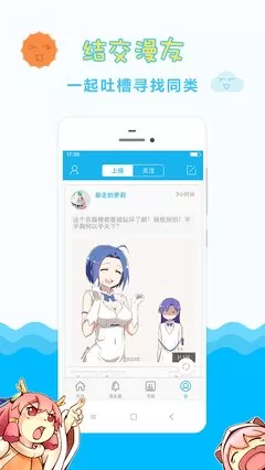 日漫画风正版下载