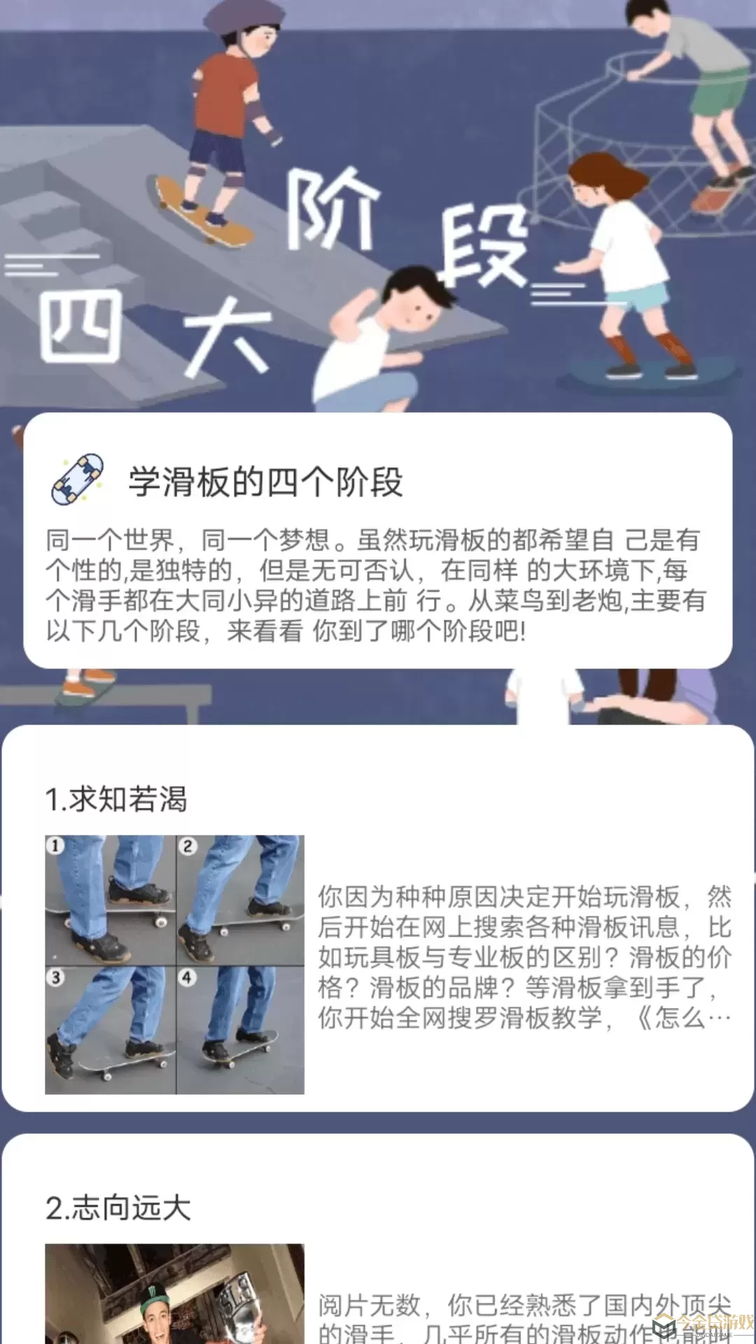 滑行无界官网版最新