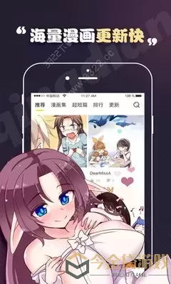 最弱无败的神装机龙漫画官网正版下载