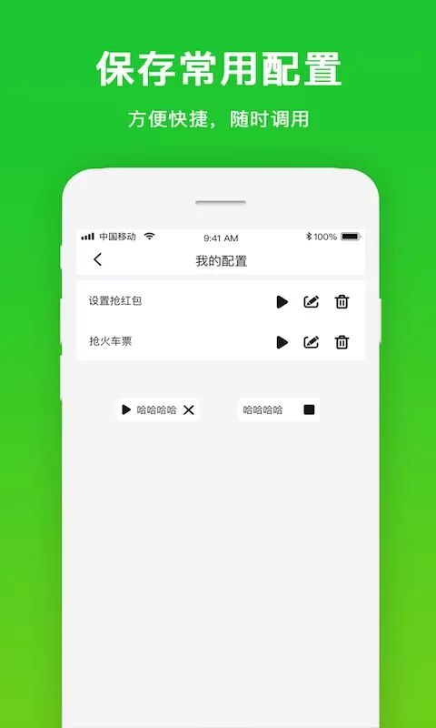 自动点击工具官网版app