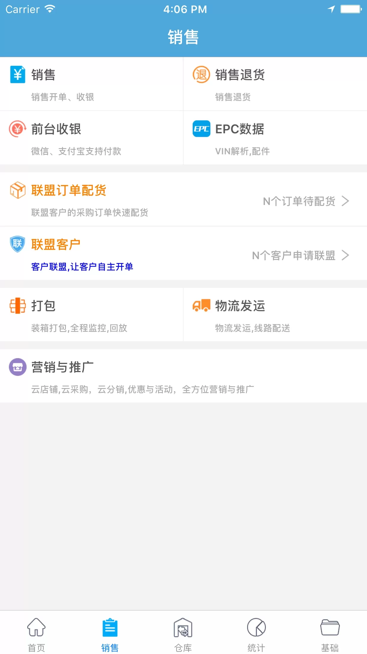 汽配云助手下载app