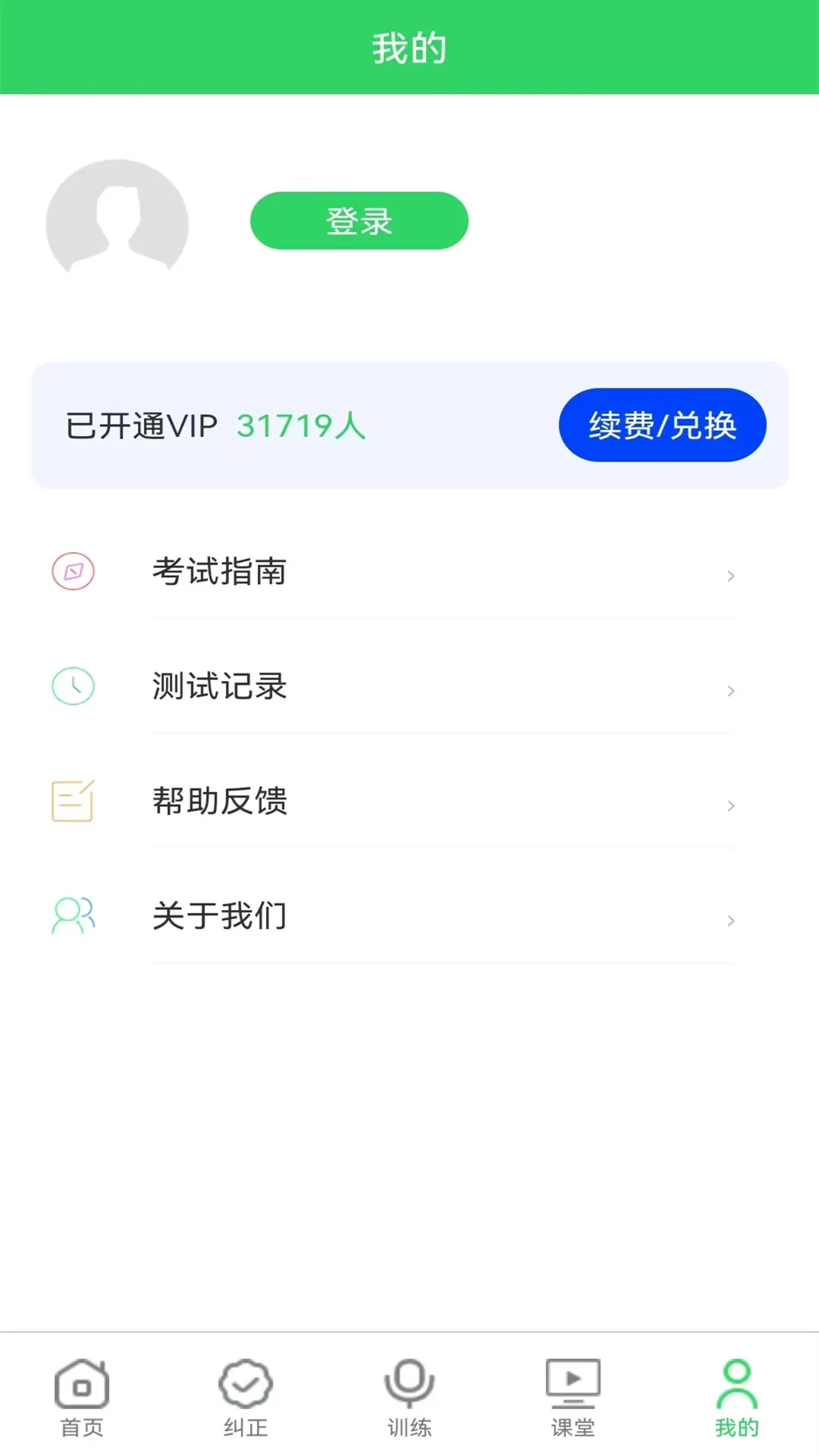 书亦普通话手机版