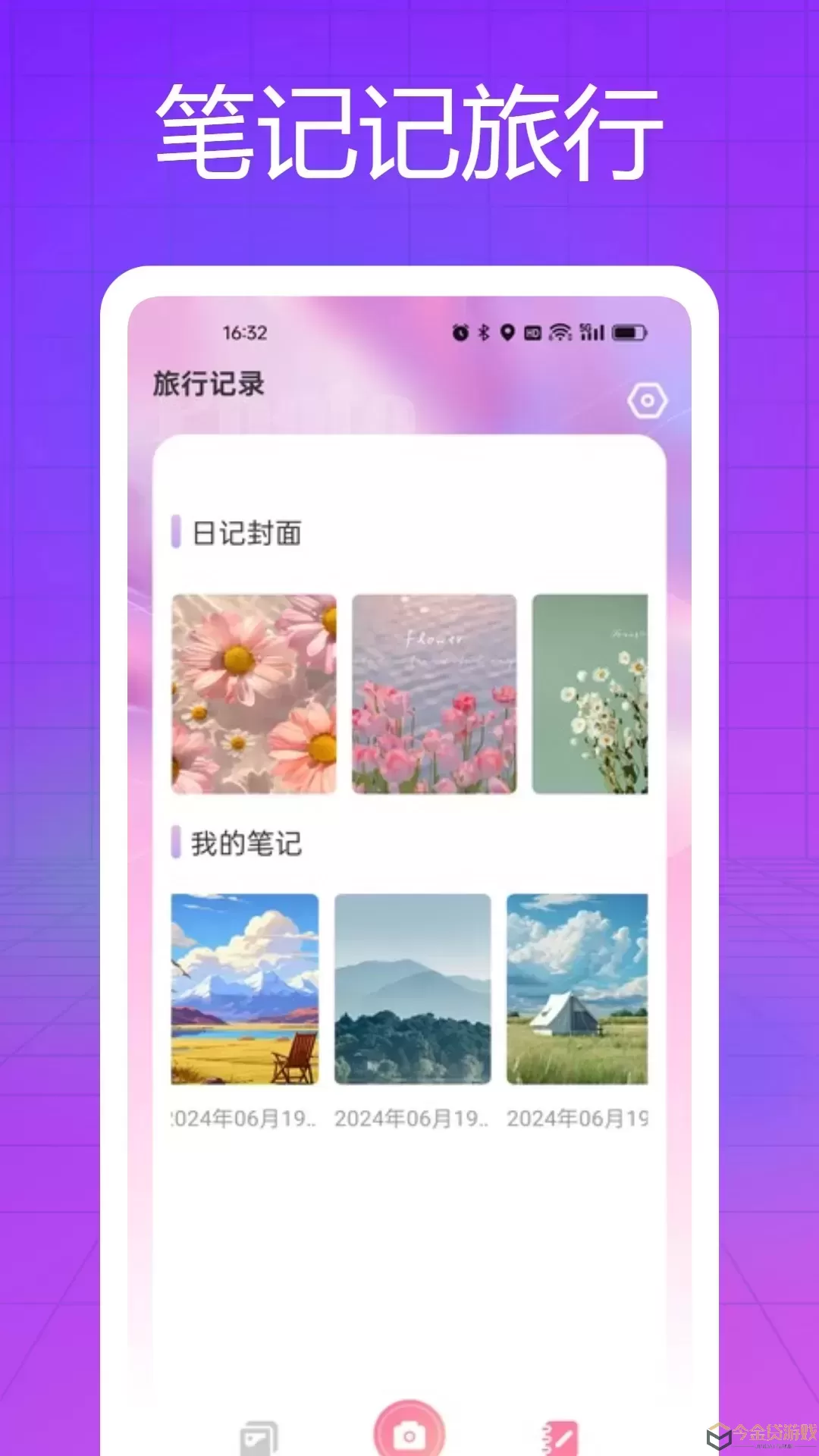 Picsart 美易官网正版下载