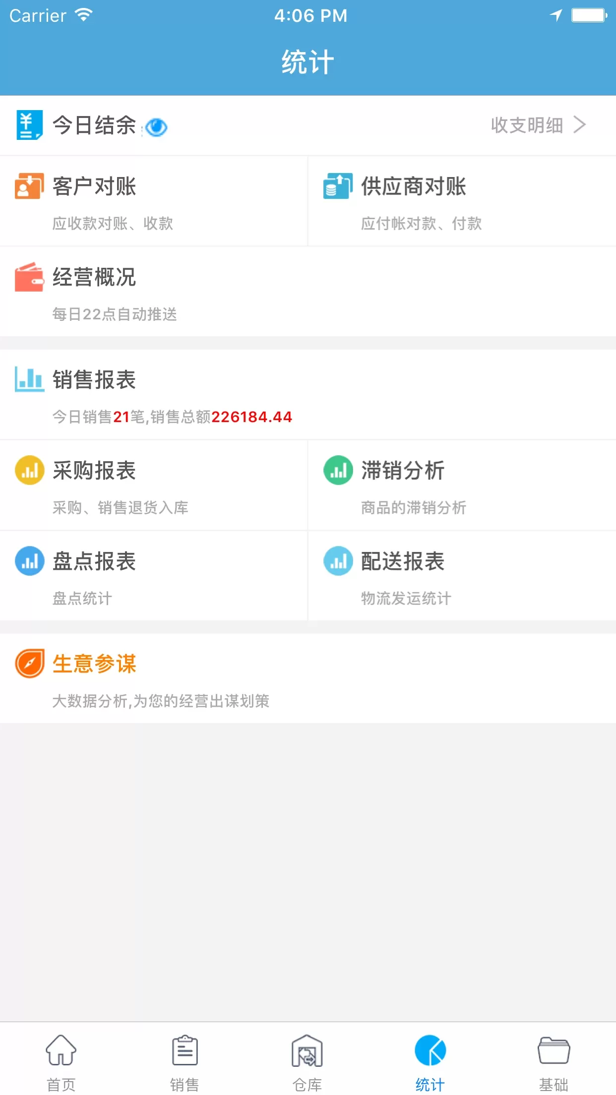 汽配云助手下载app