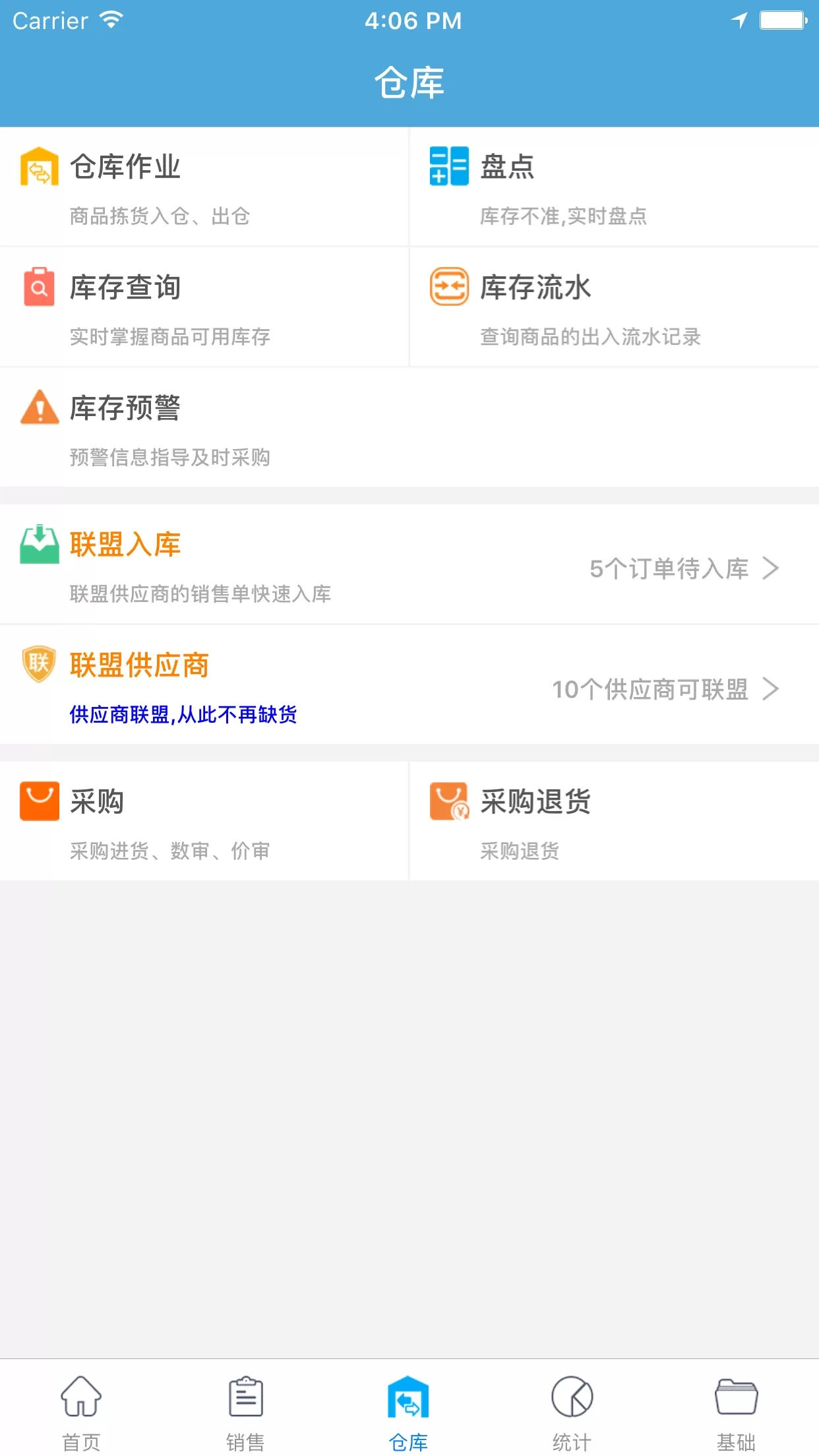 汽配云助手下载app