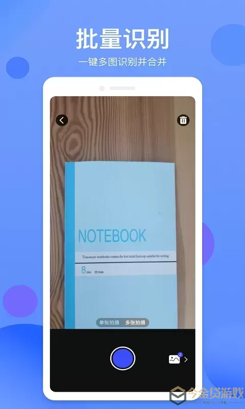拍照识字精灵安卓版最新版