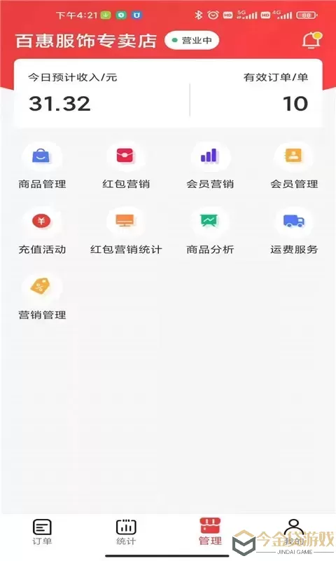 微火下载app