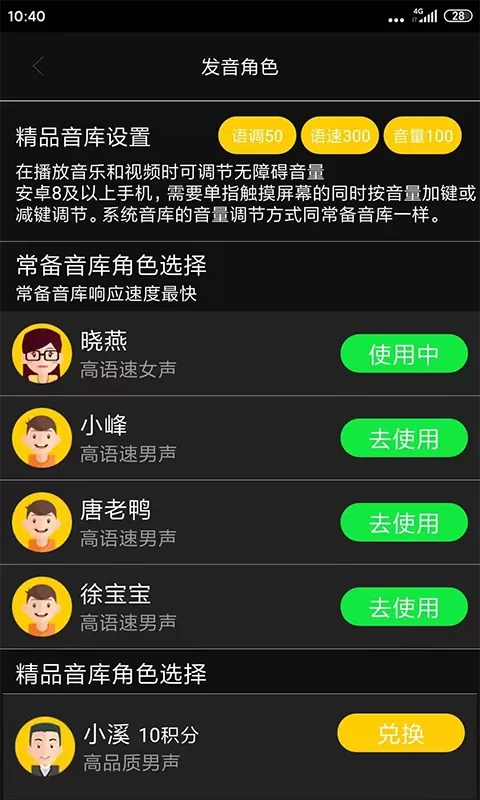 心智无障碍助手下载免费