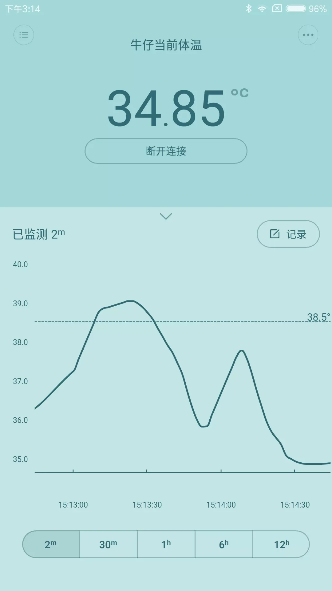 秒秒测智能体温计下载手机版