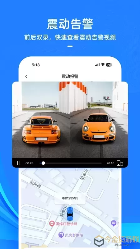 DriveCam官方版下载