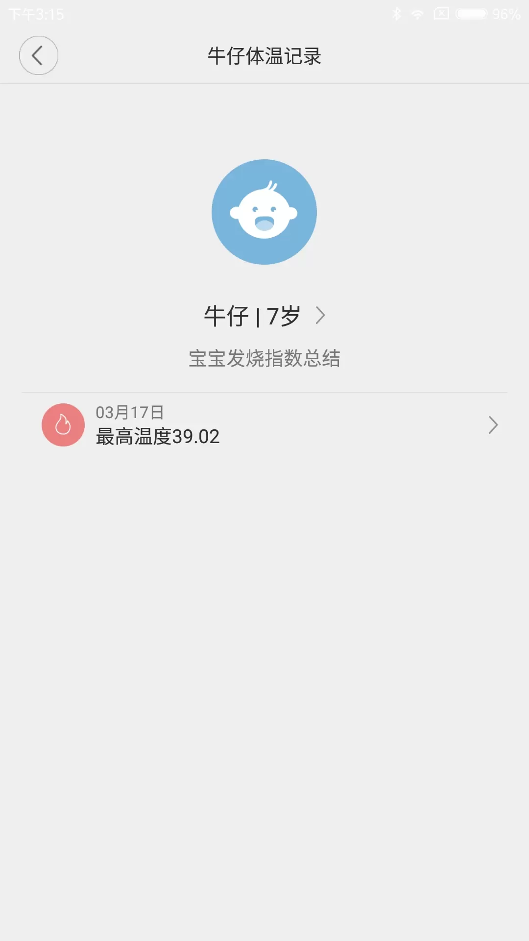 秒秒测智能体温计下载手机版