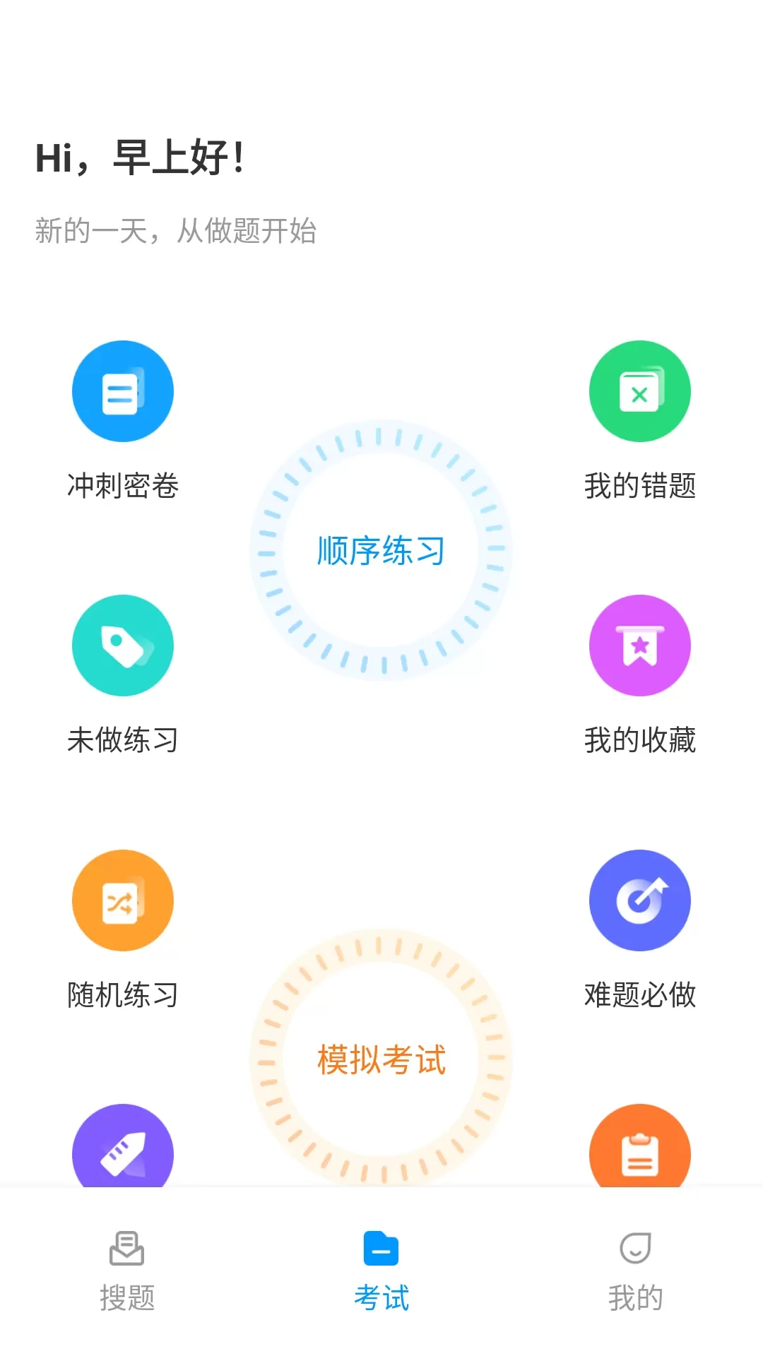 焊工考试一点通app最新版