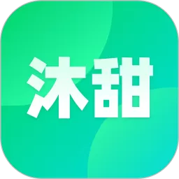 沐甜直播下载手机版