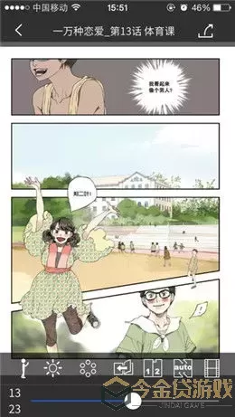 污污漫画免费平台下载