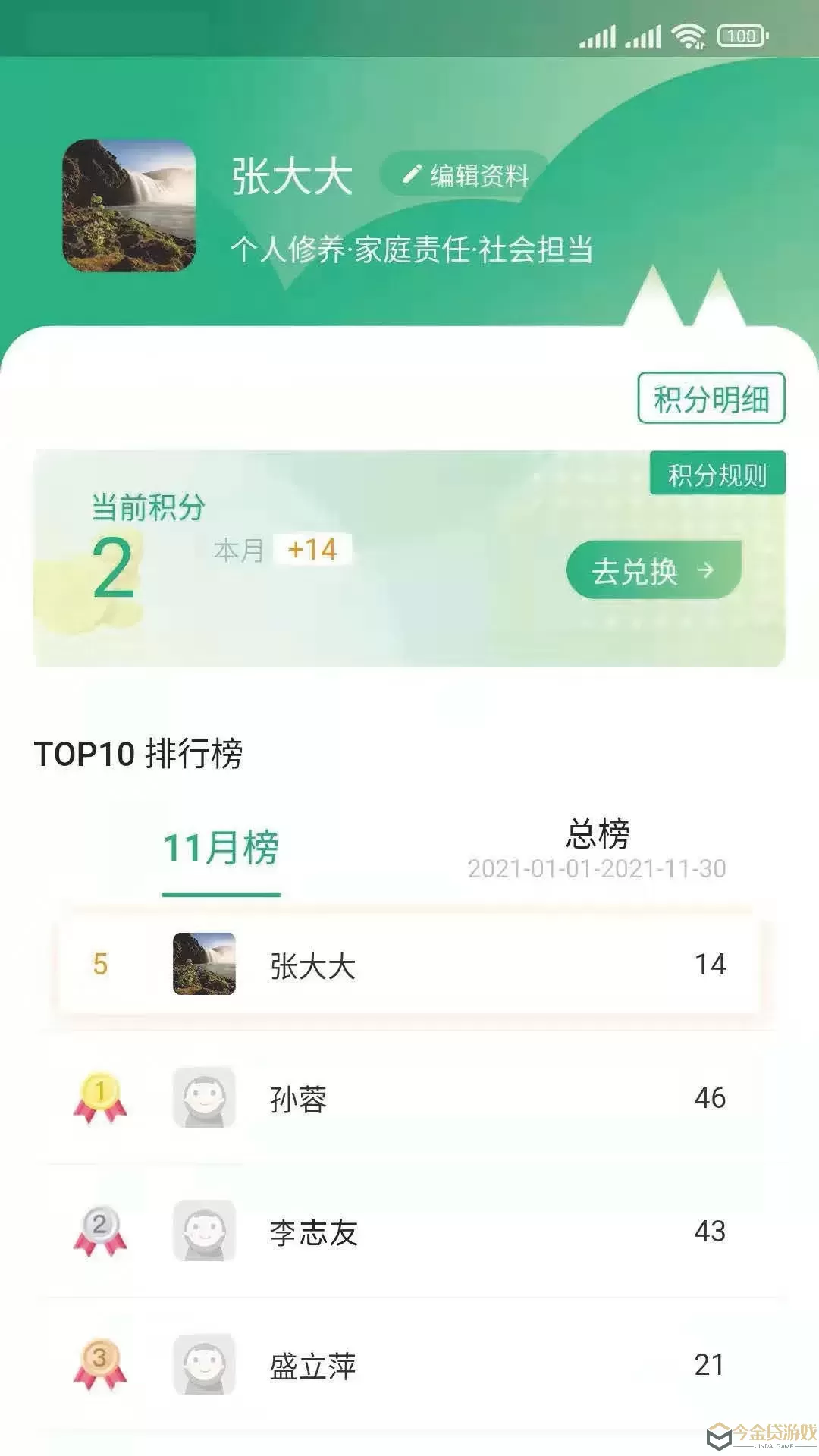 风行丽岛下载app