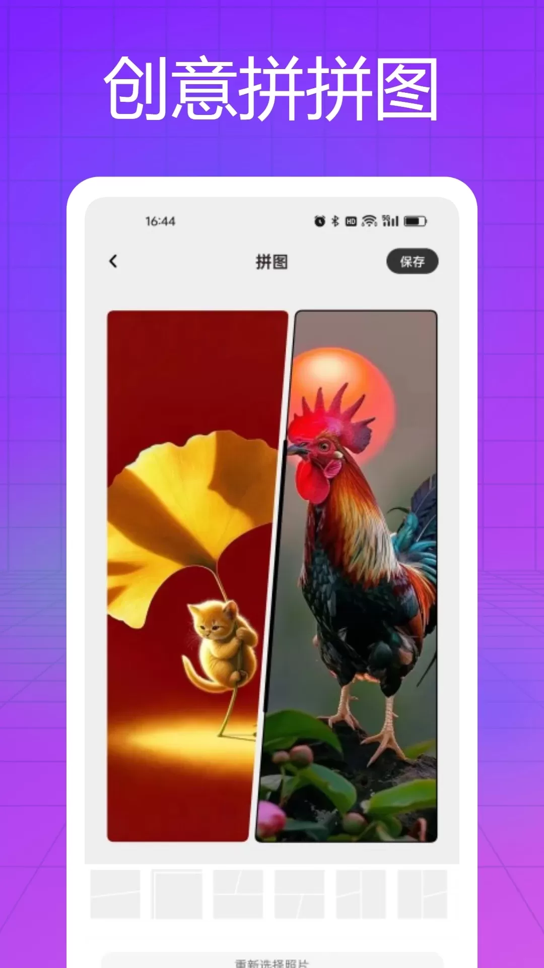 Picsart 美易官网正版下载