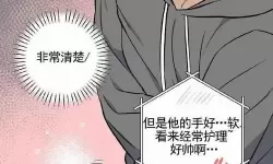 惹上首  裁漫画免费阅读36漫画