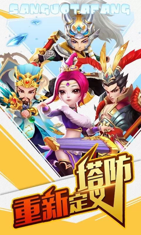 三国之空城计免费手机版