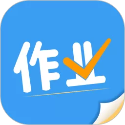 作业答案搜题官网版app