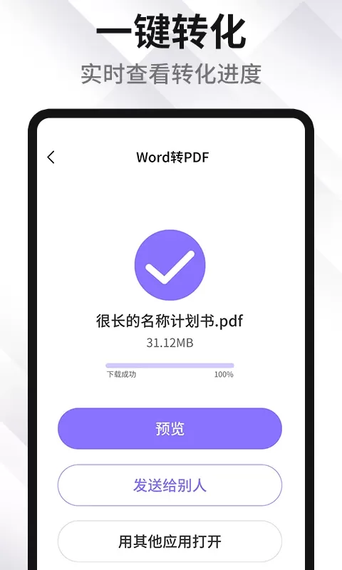 PDF编辑转化器最新版本下载