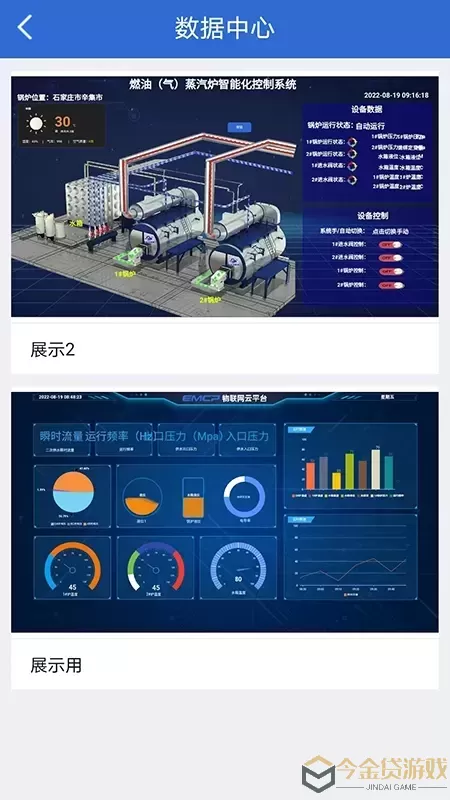 云联物通老版本下载