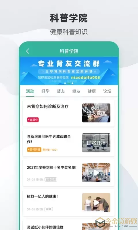 吴试纸官网版app