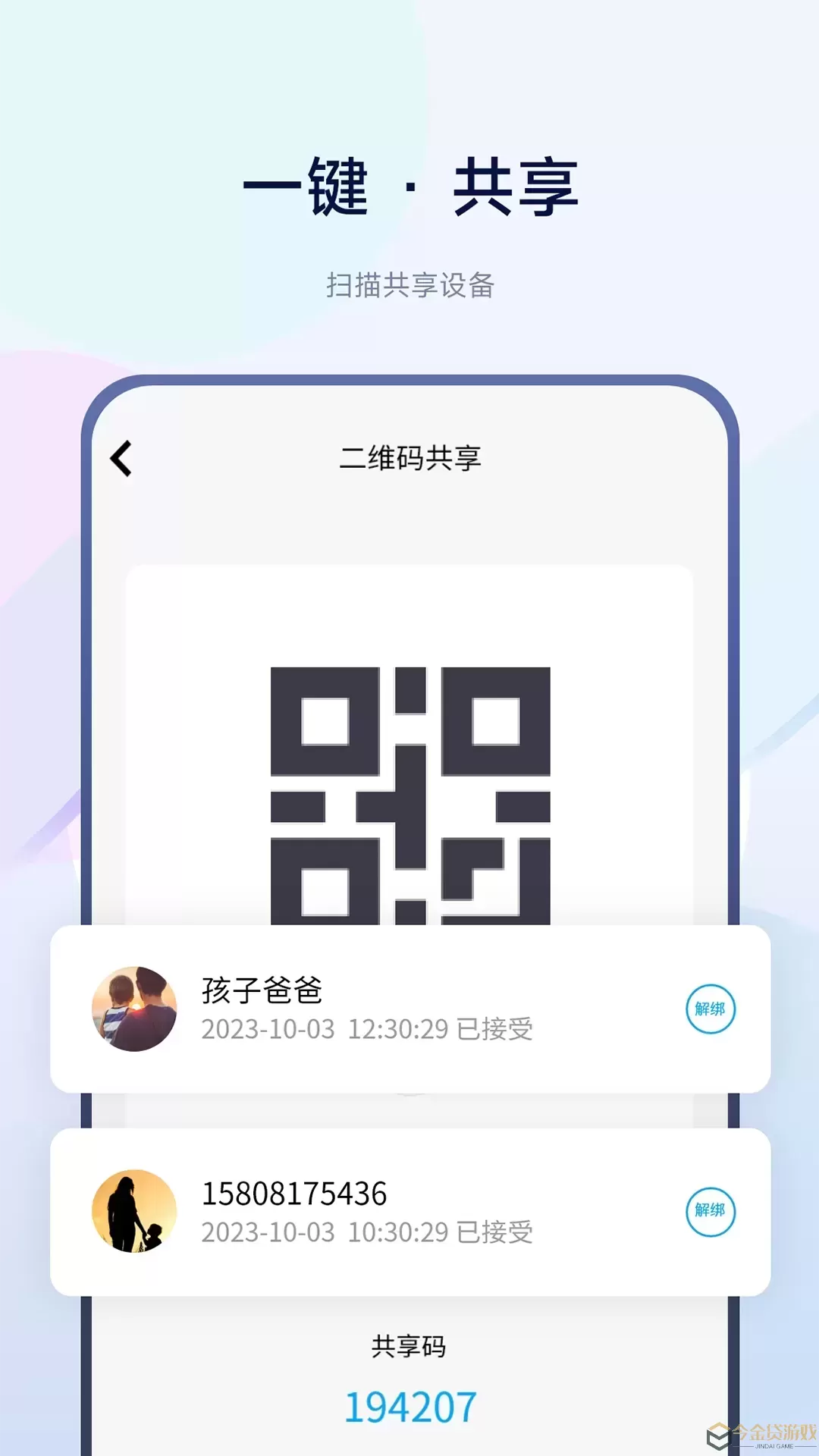 智能小石官网版最新