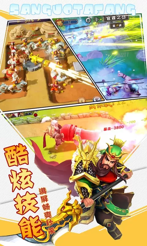 三国之空城计免费手机版