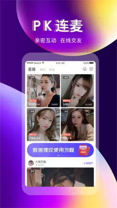 波比直播秀场下载app