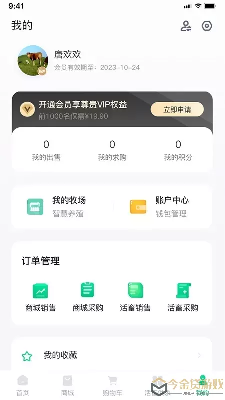 畜牧帮官网版下载