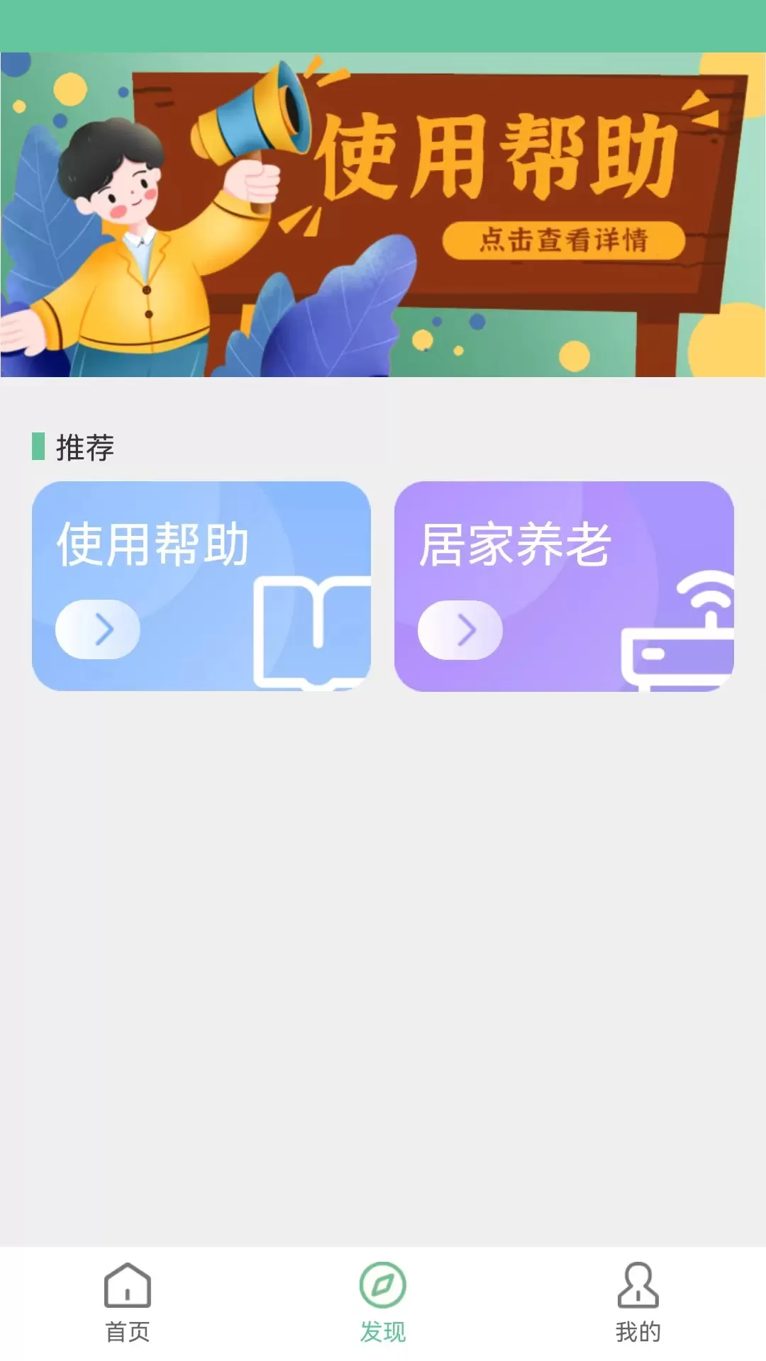 绿蜘蛛下载新版