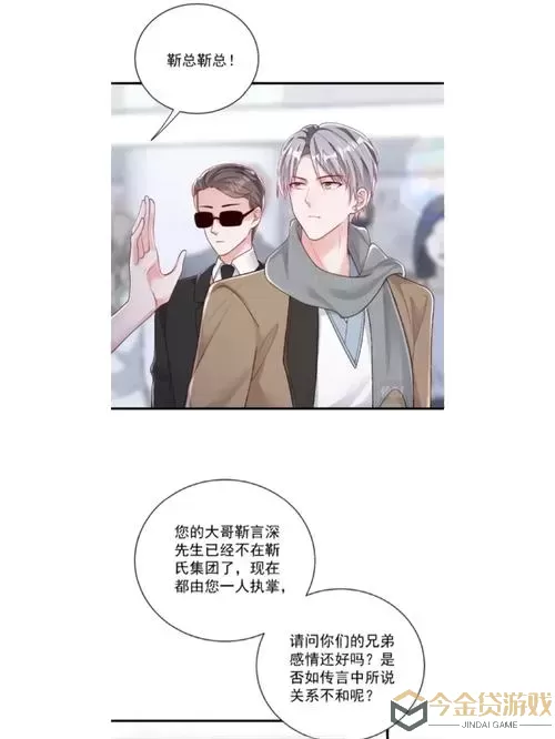 狂热boss宠妻请节制下拉式六漫画