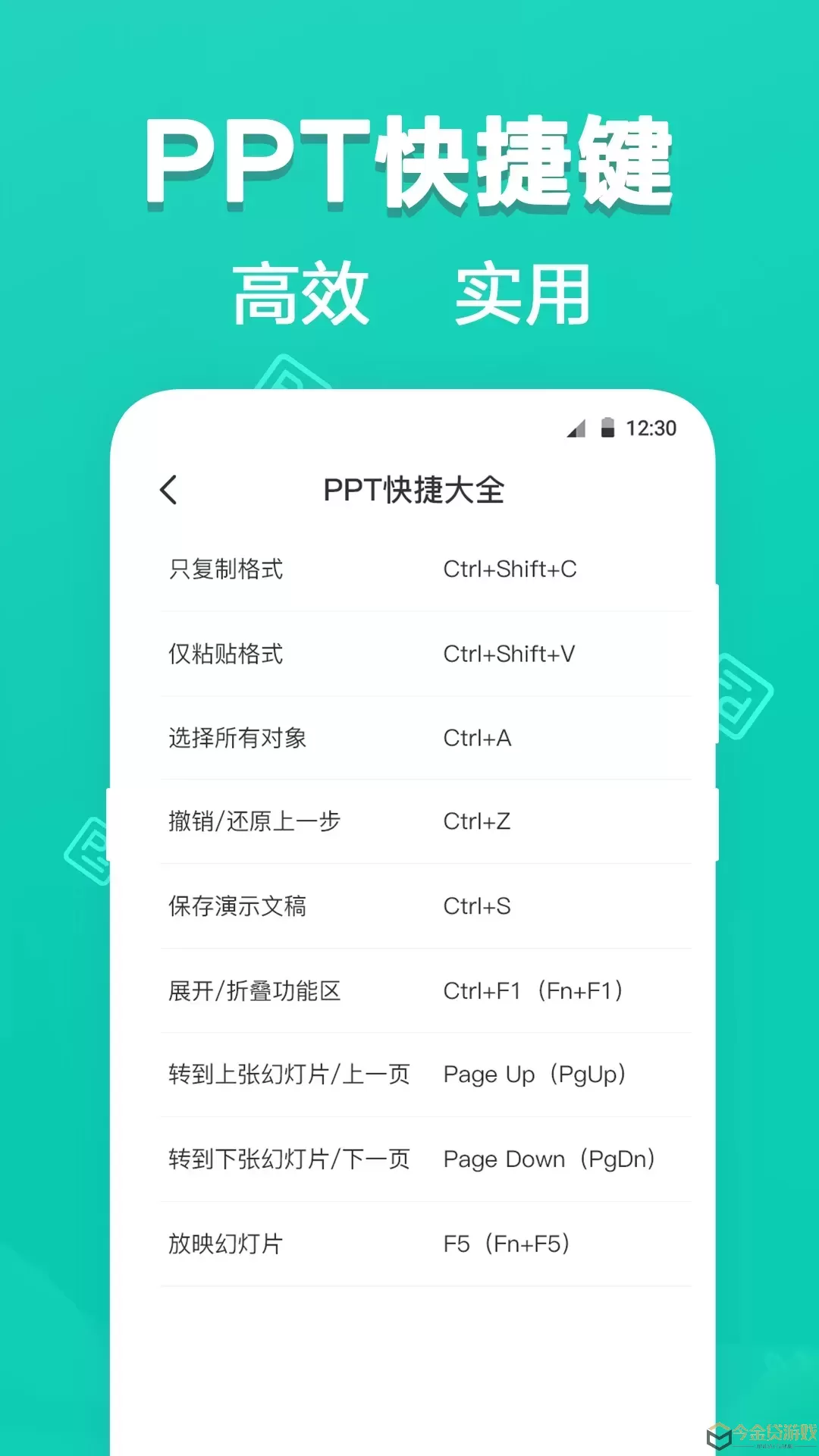 PPT制作官方正版下载