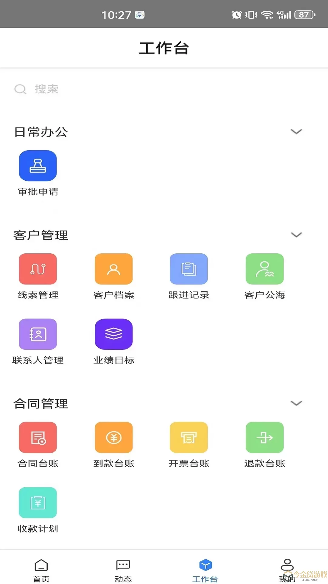 软湖下载app