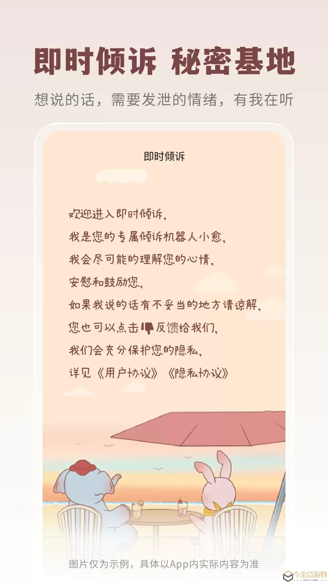 云愈心理最新版本