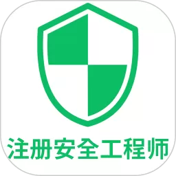 注册安全工程师丰题库官网版手机版